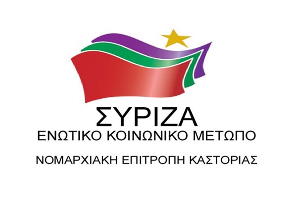 syriza-kastorias11.jpg