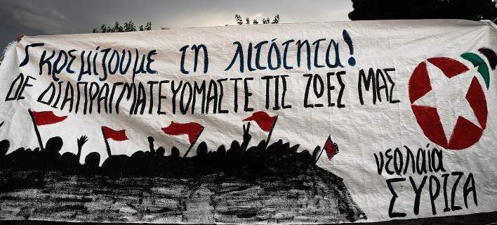 syriza-neolaia-708