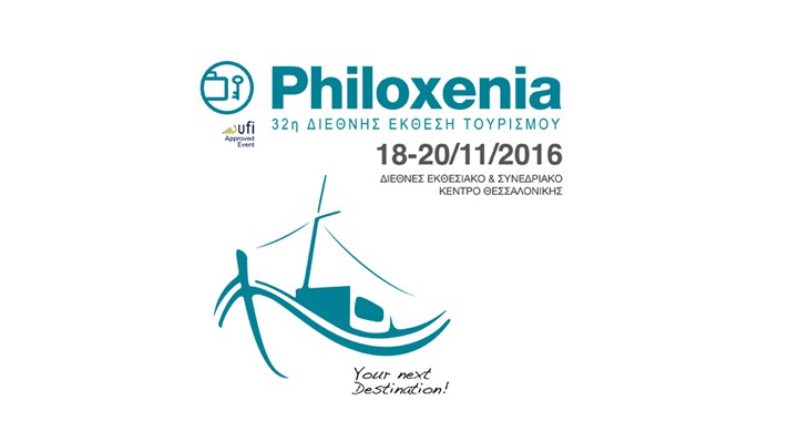 philoxenia-2016-flyer.jpg