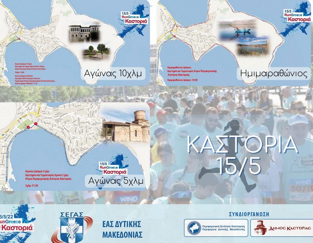 Screenshot 2022-05-03 at 15-23-50 Roundcube Webmail RUN GREECE ΚΑΣΤΟΡΙΑ 125 (3).jpg