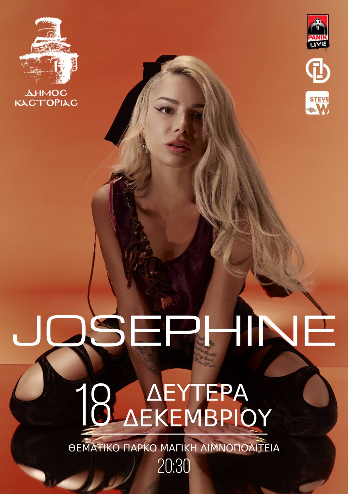 Josephine νέα ημερομηνία